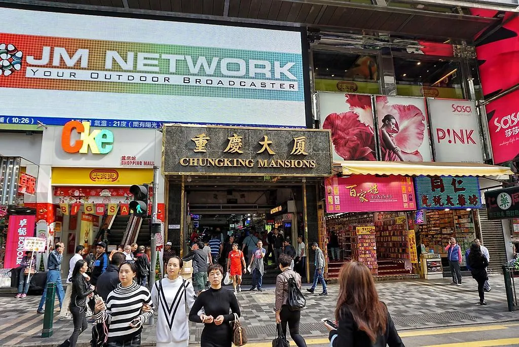 City Hk Guest House Block E 香港